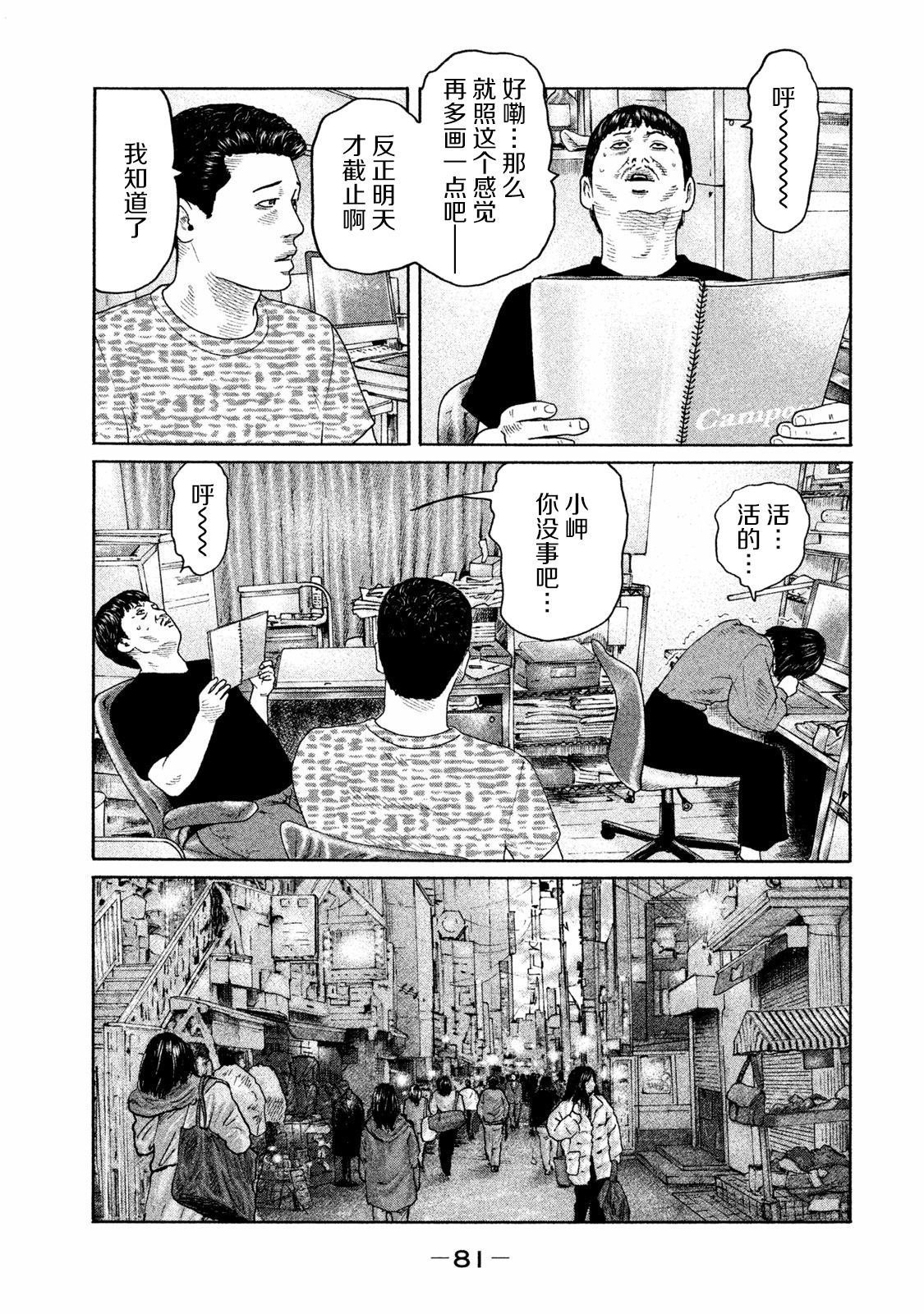 第167话