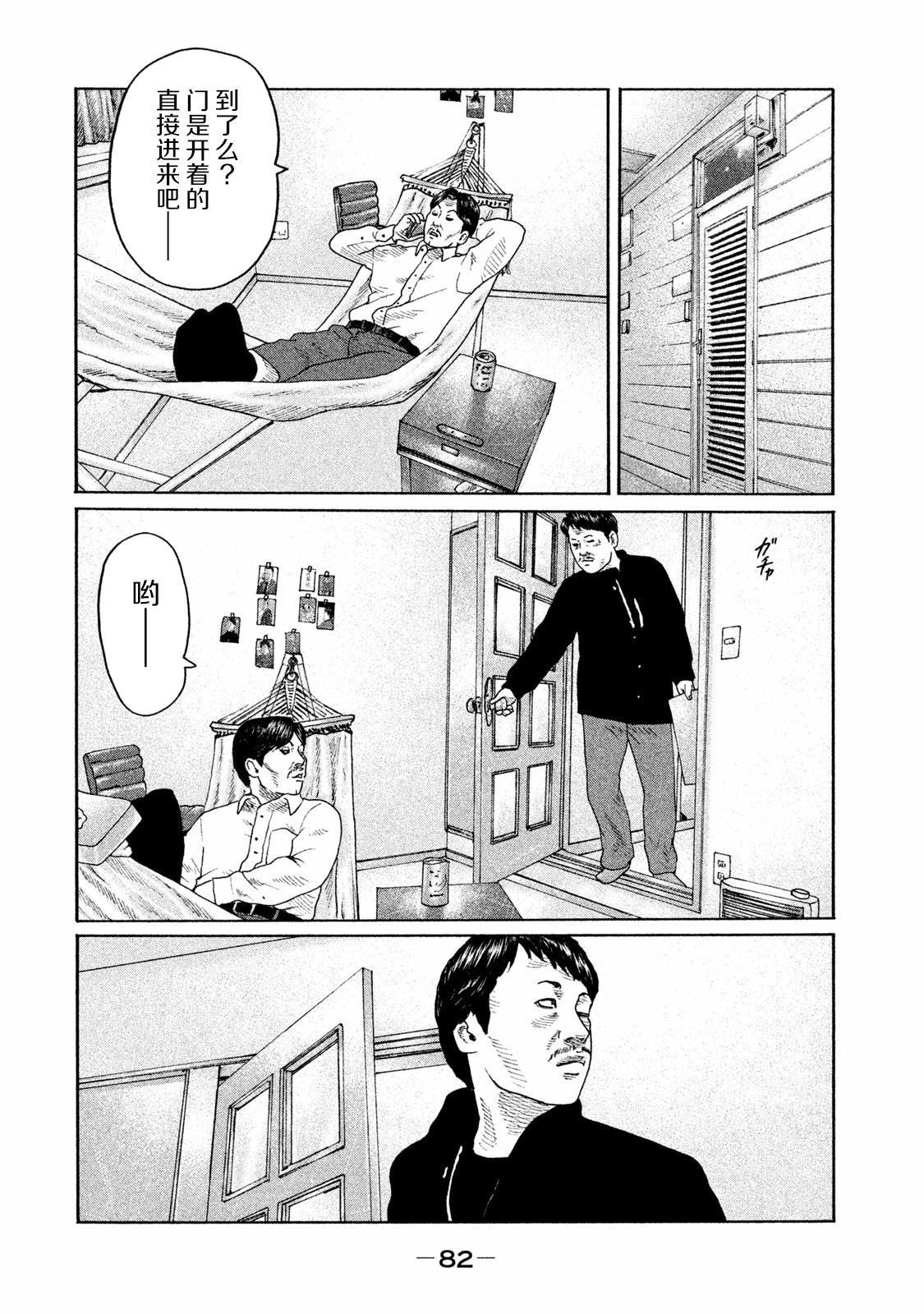 第167话