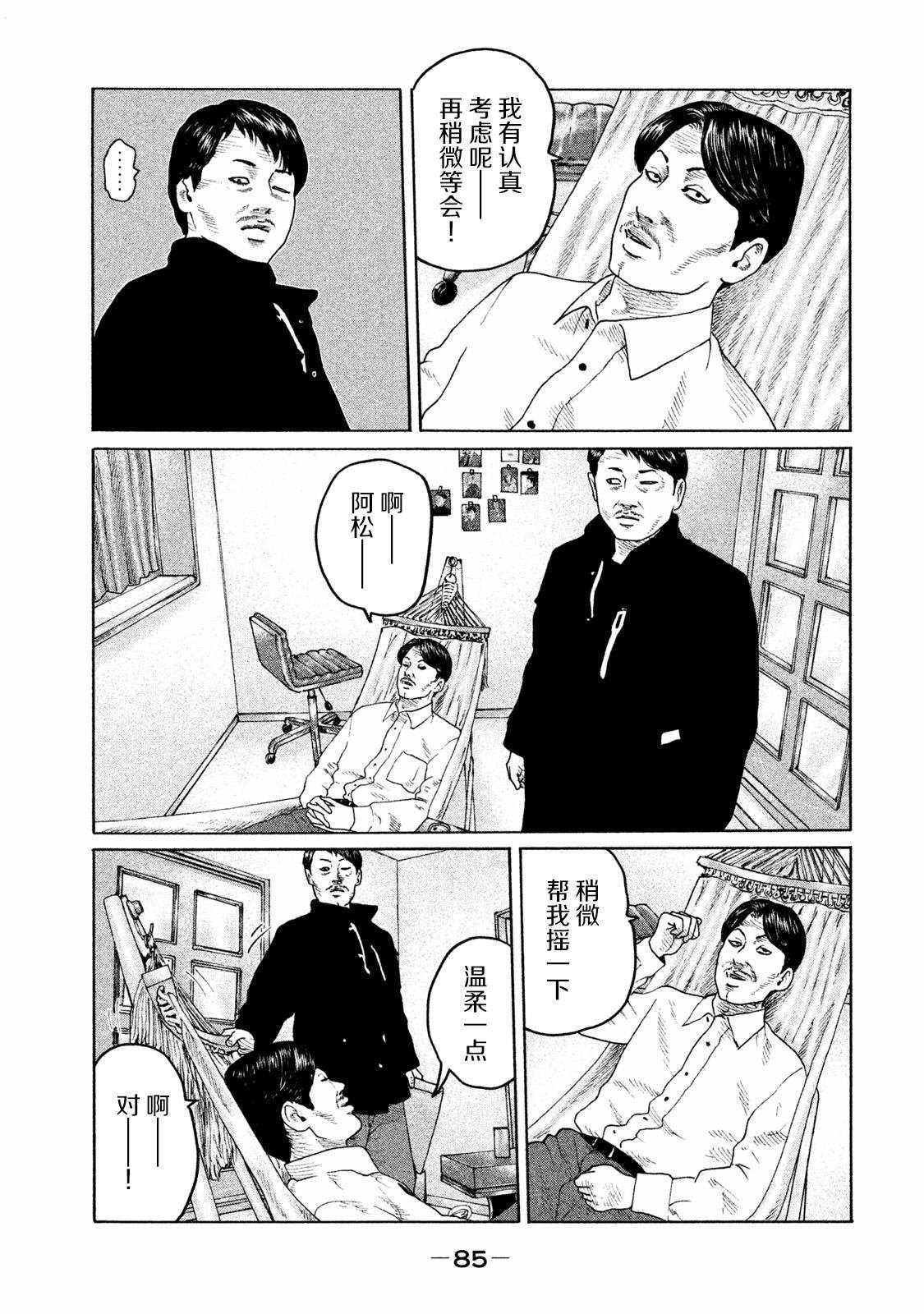 第167话