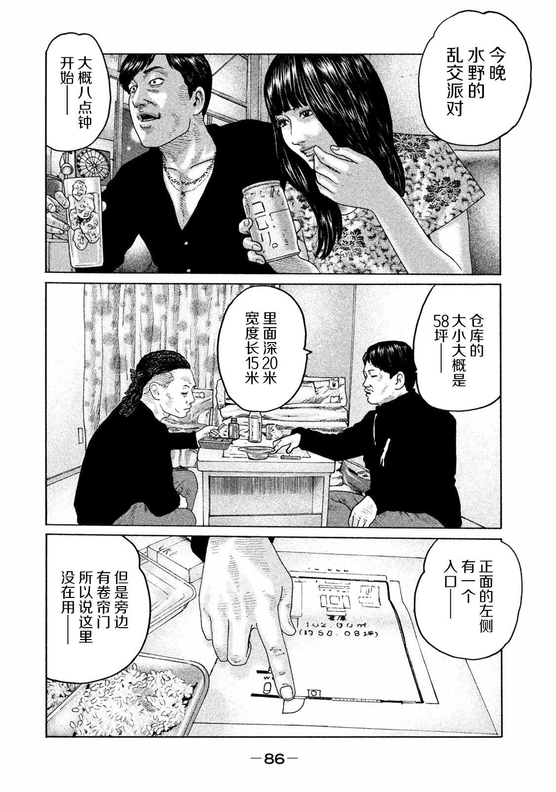 第167话