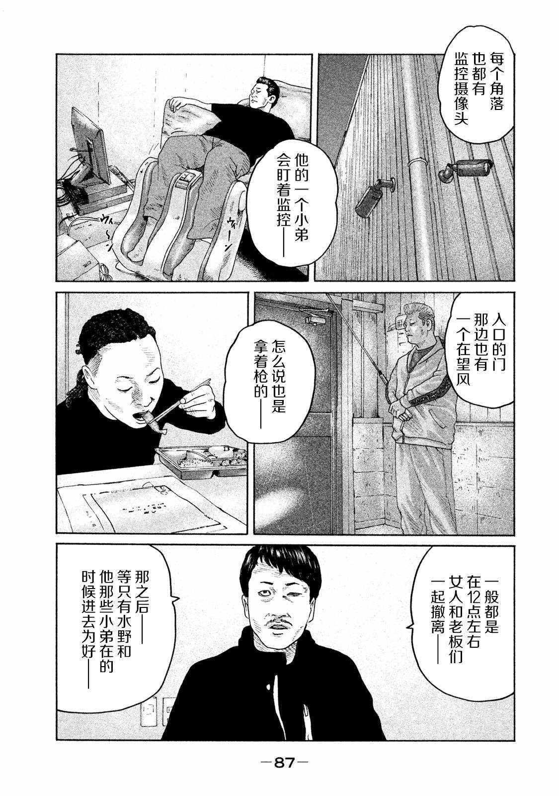 第167话