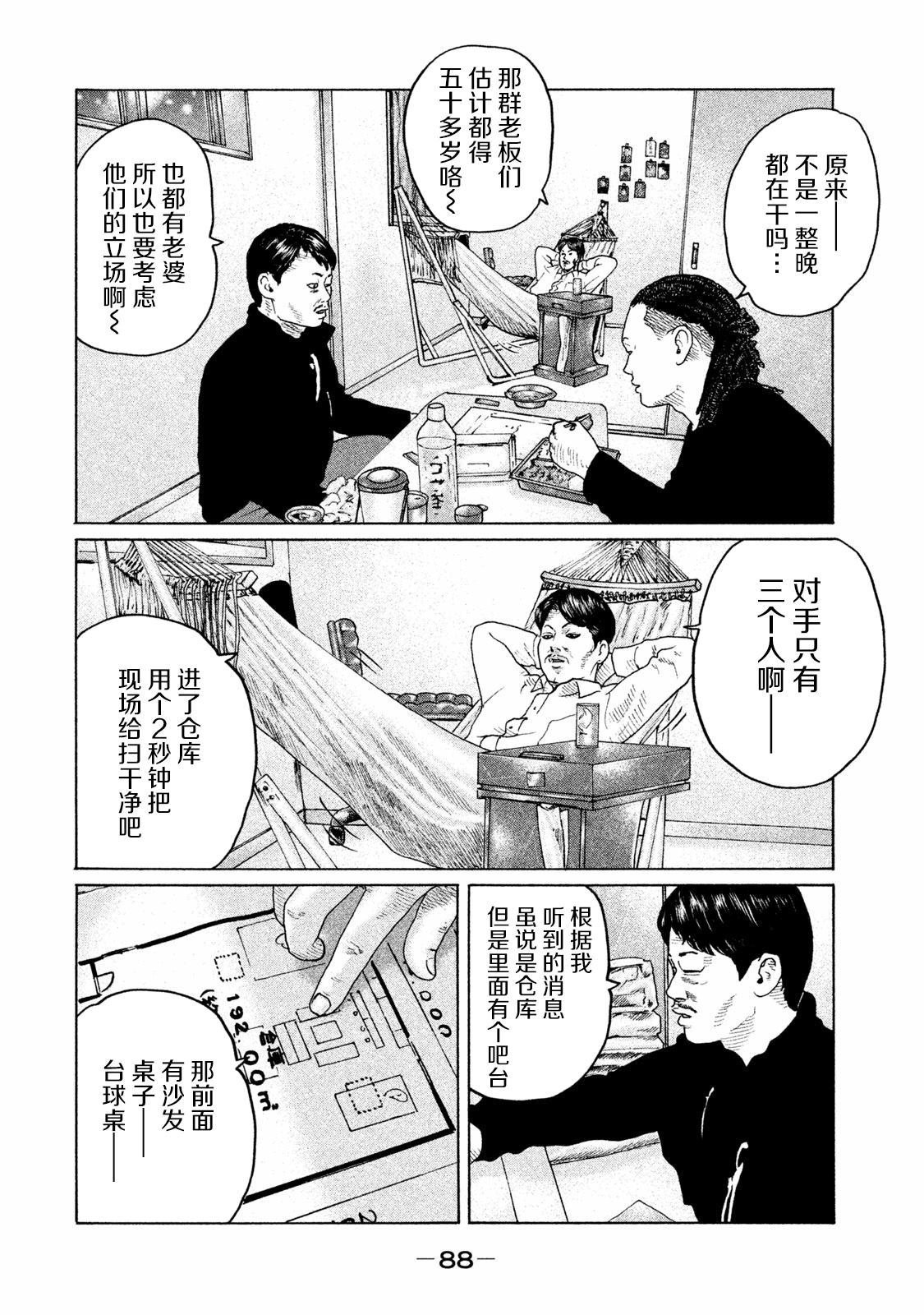 第167话