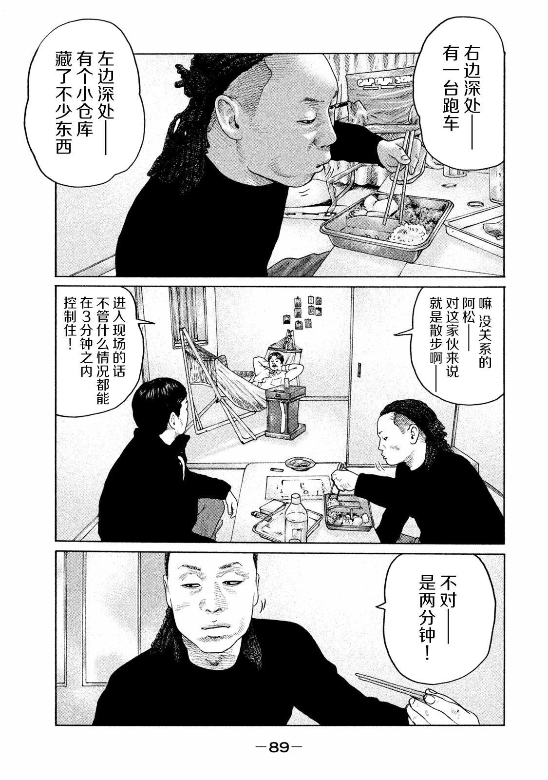 第167话