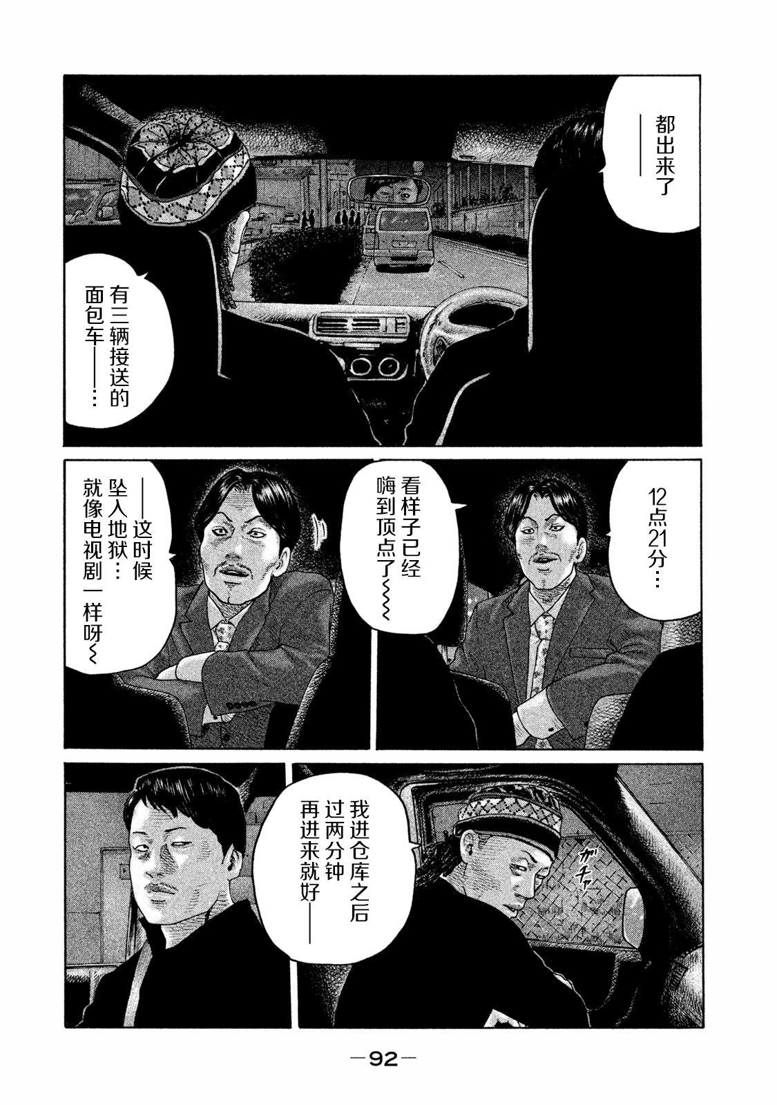 第167话