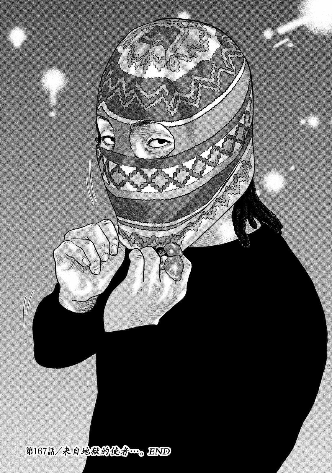 第167话
