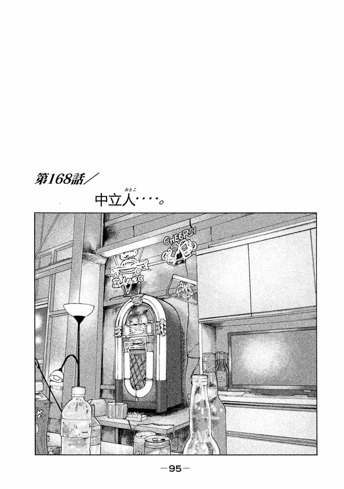 第168话 试看