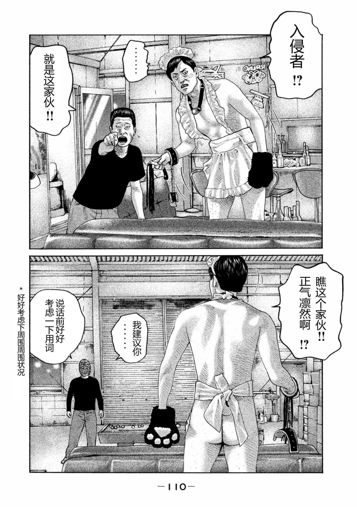 第168话 试看
