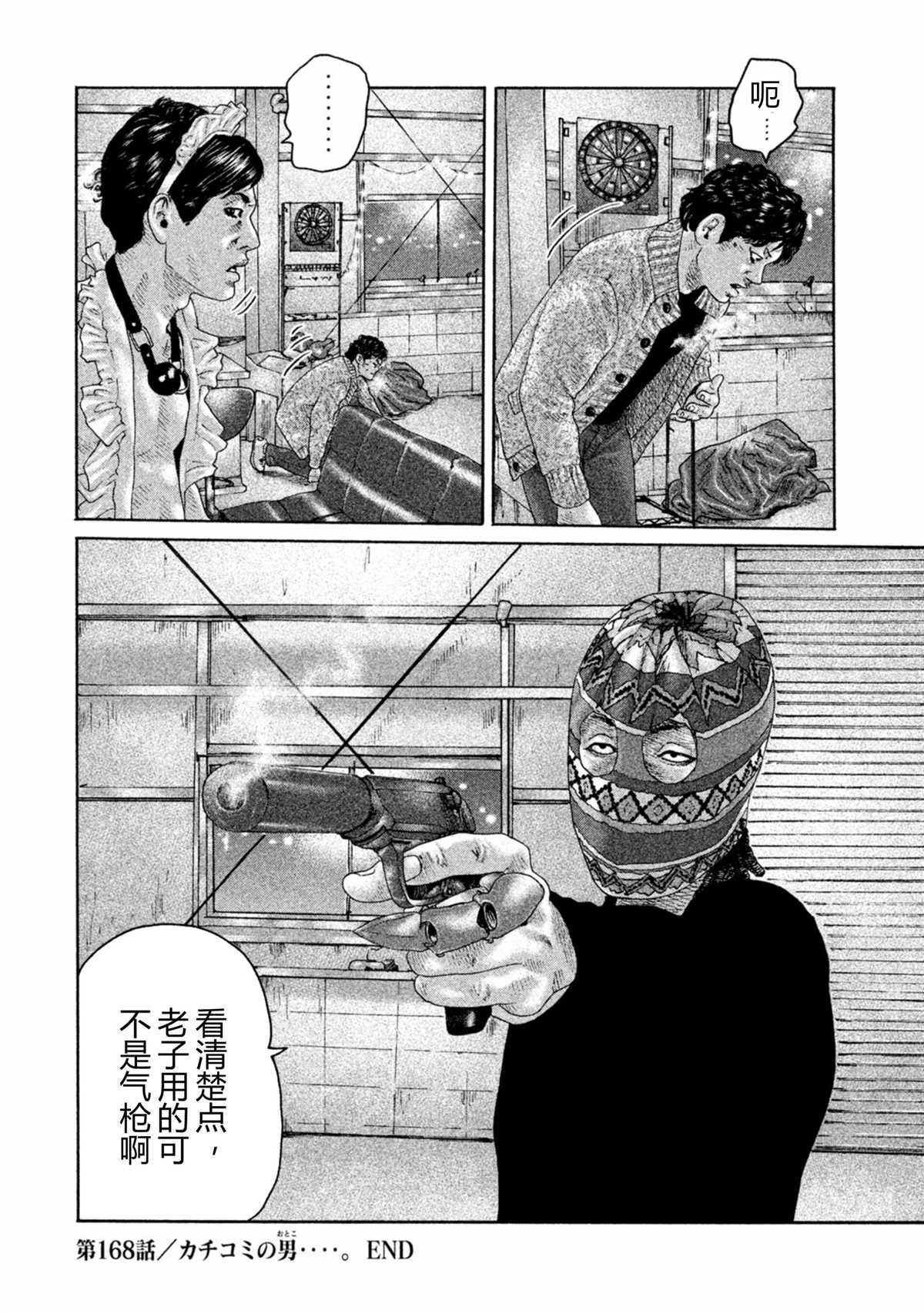 第168话 试看