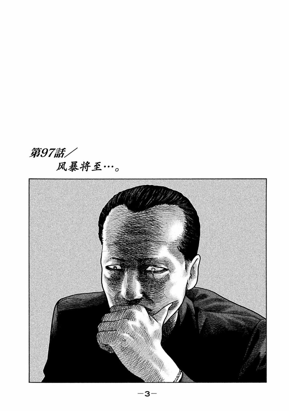 第97话