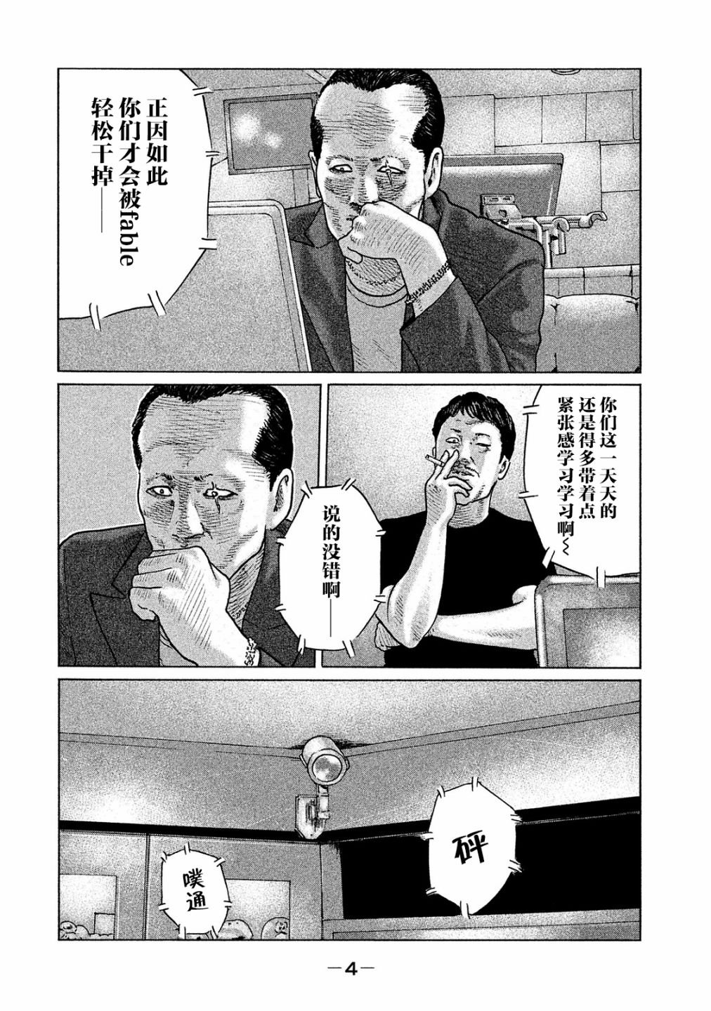 第97话