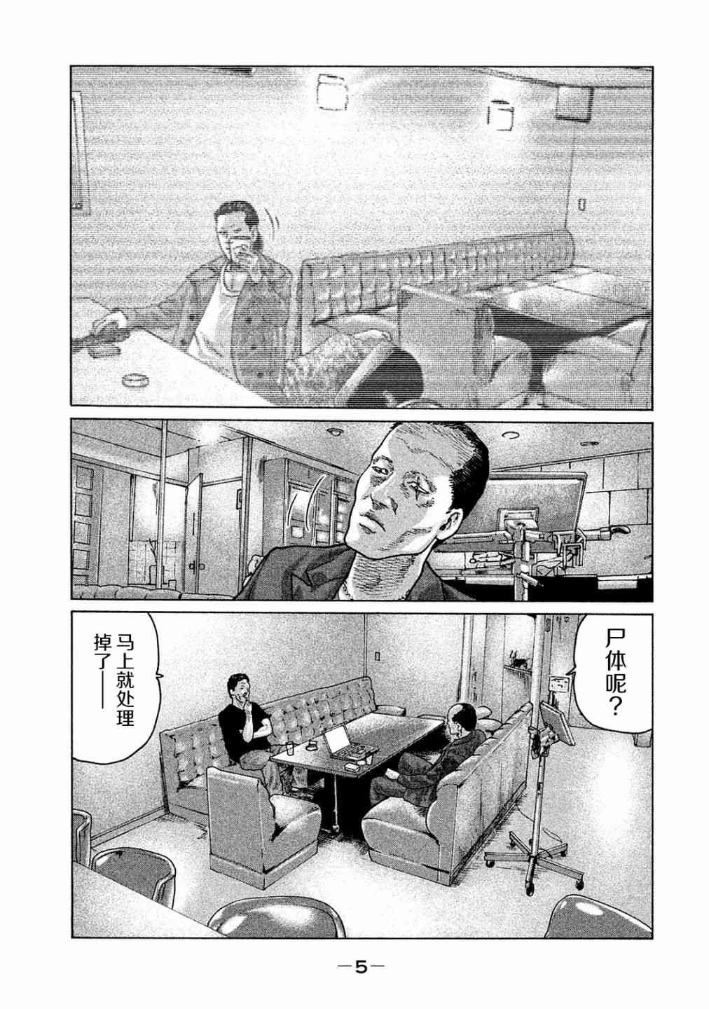 第97话