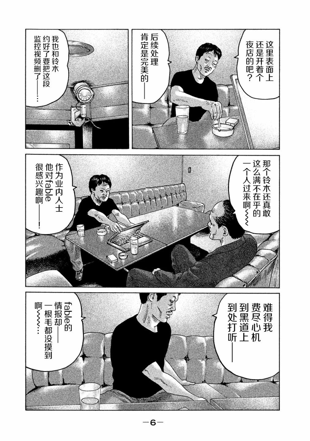 第97话