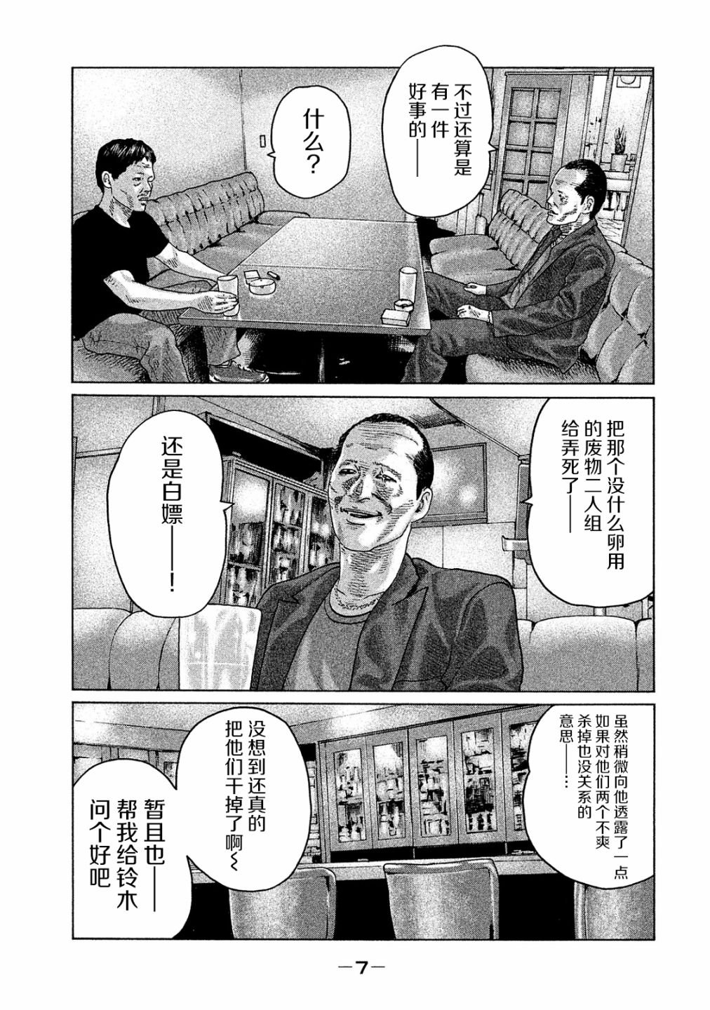 第97话