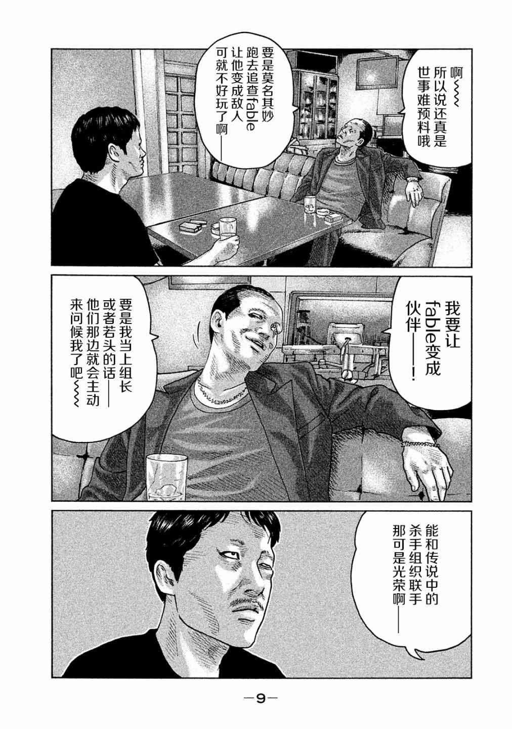 第97话