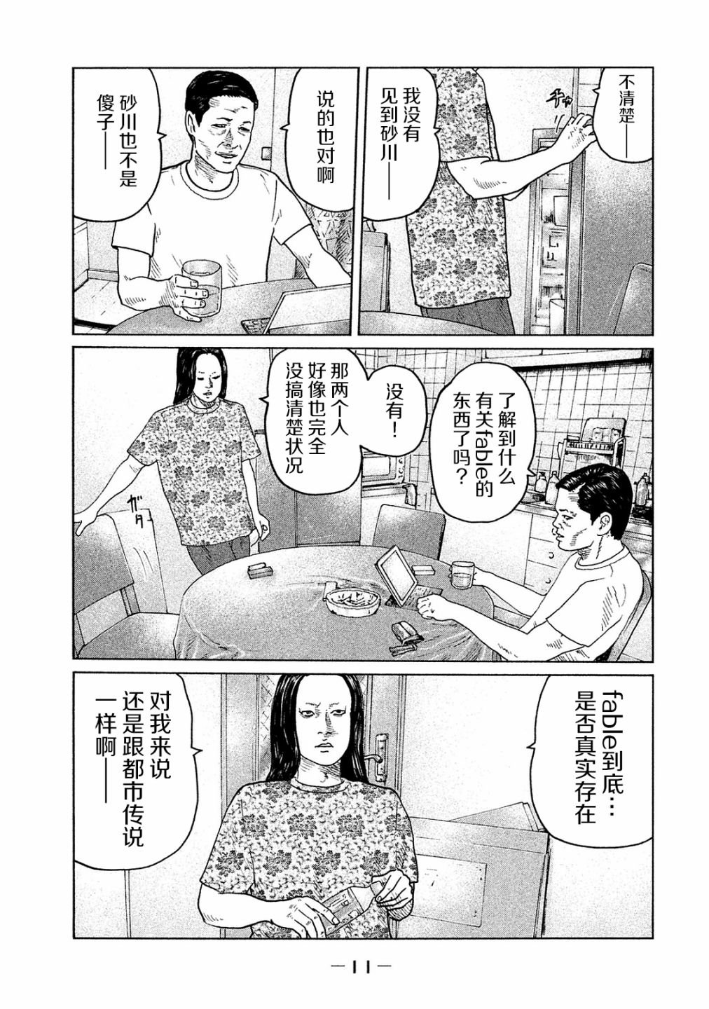 第97话