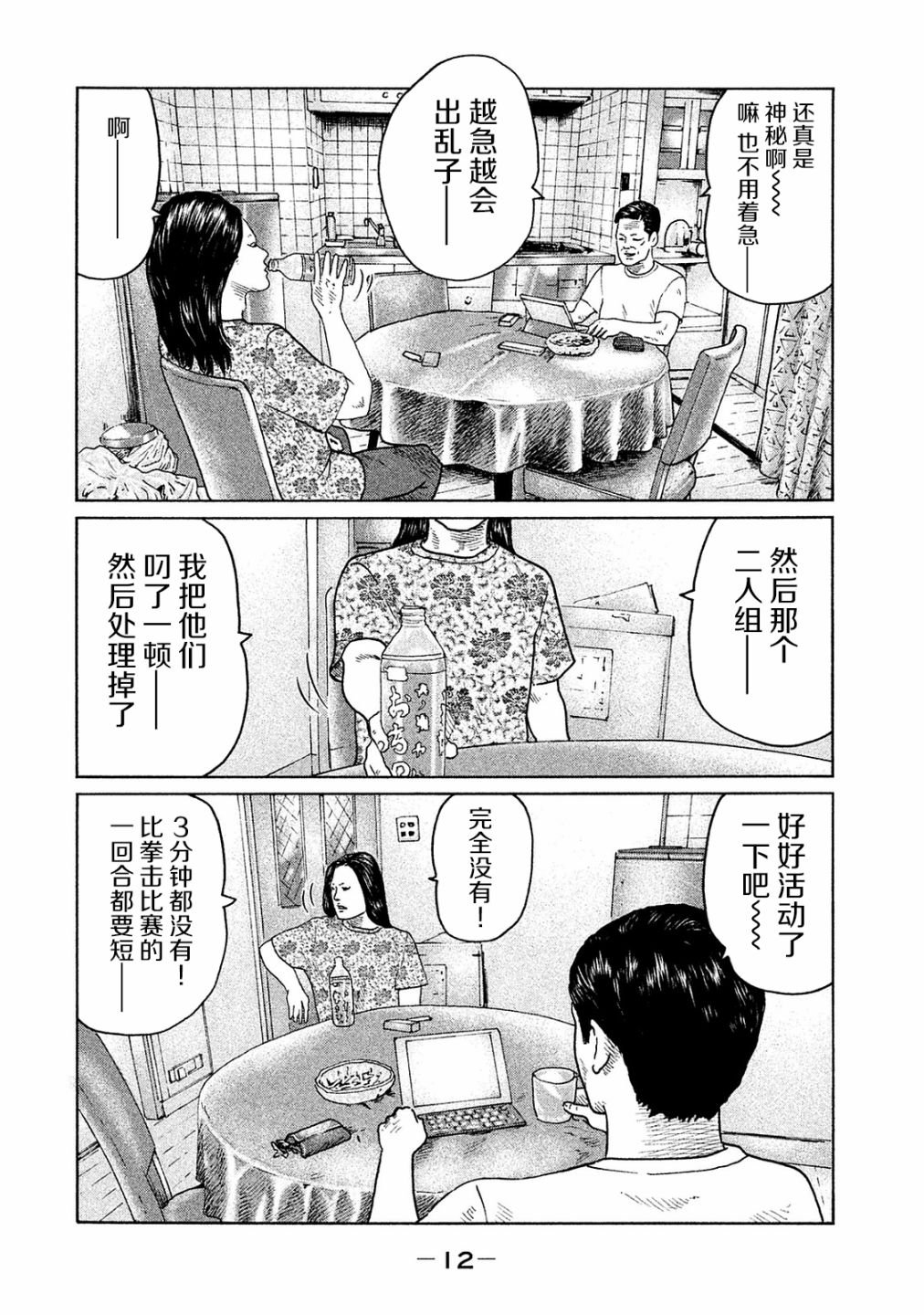 第97话