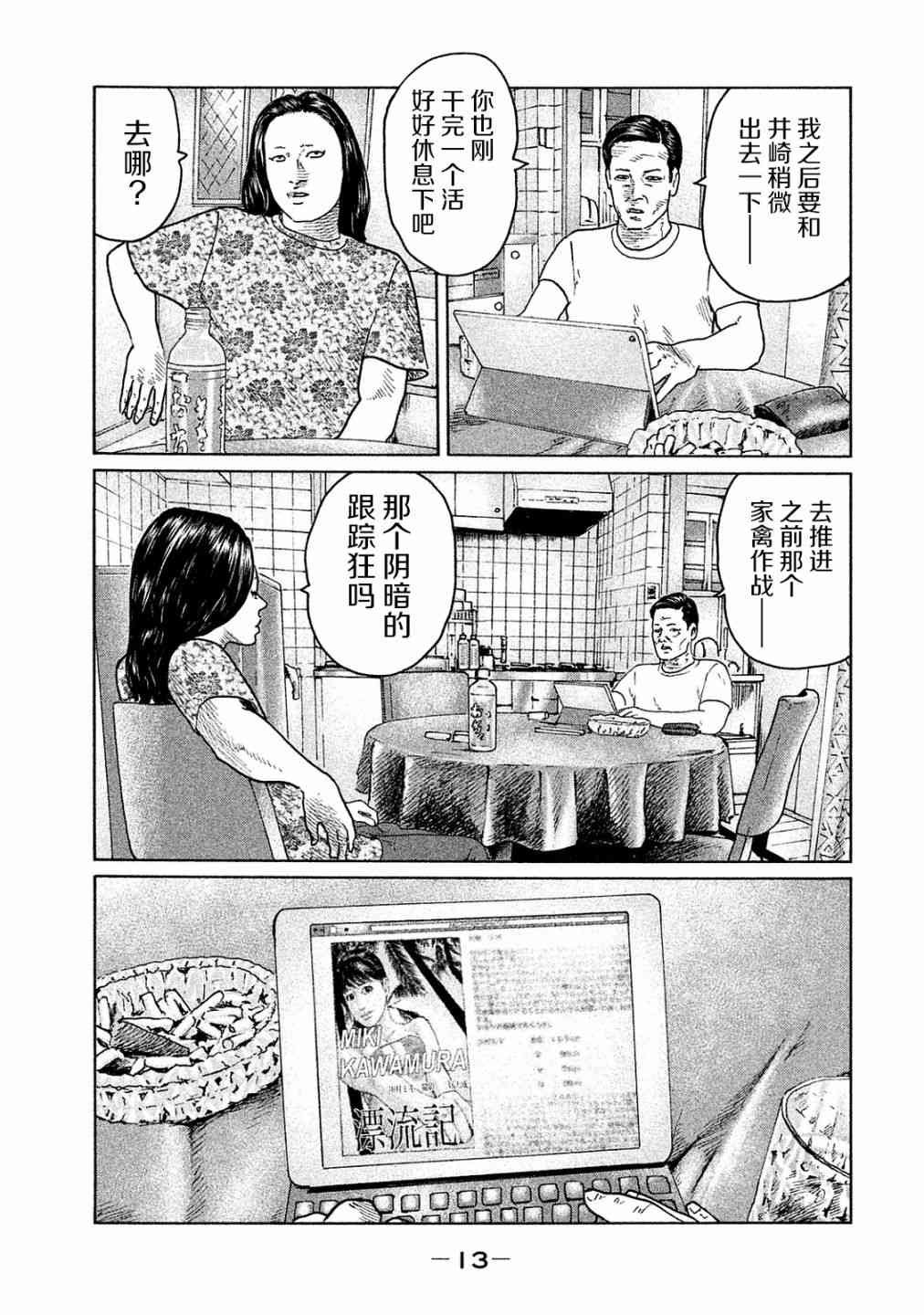 第97话