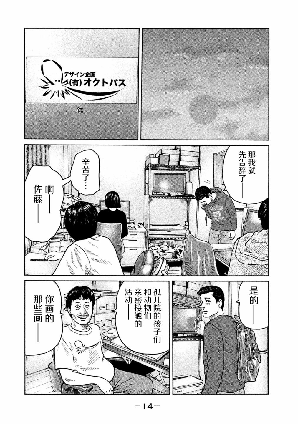 第97话