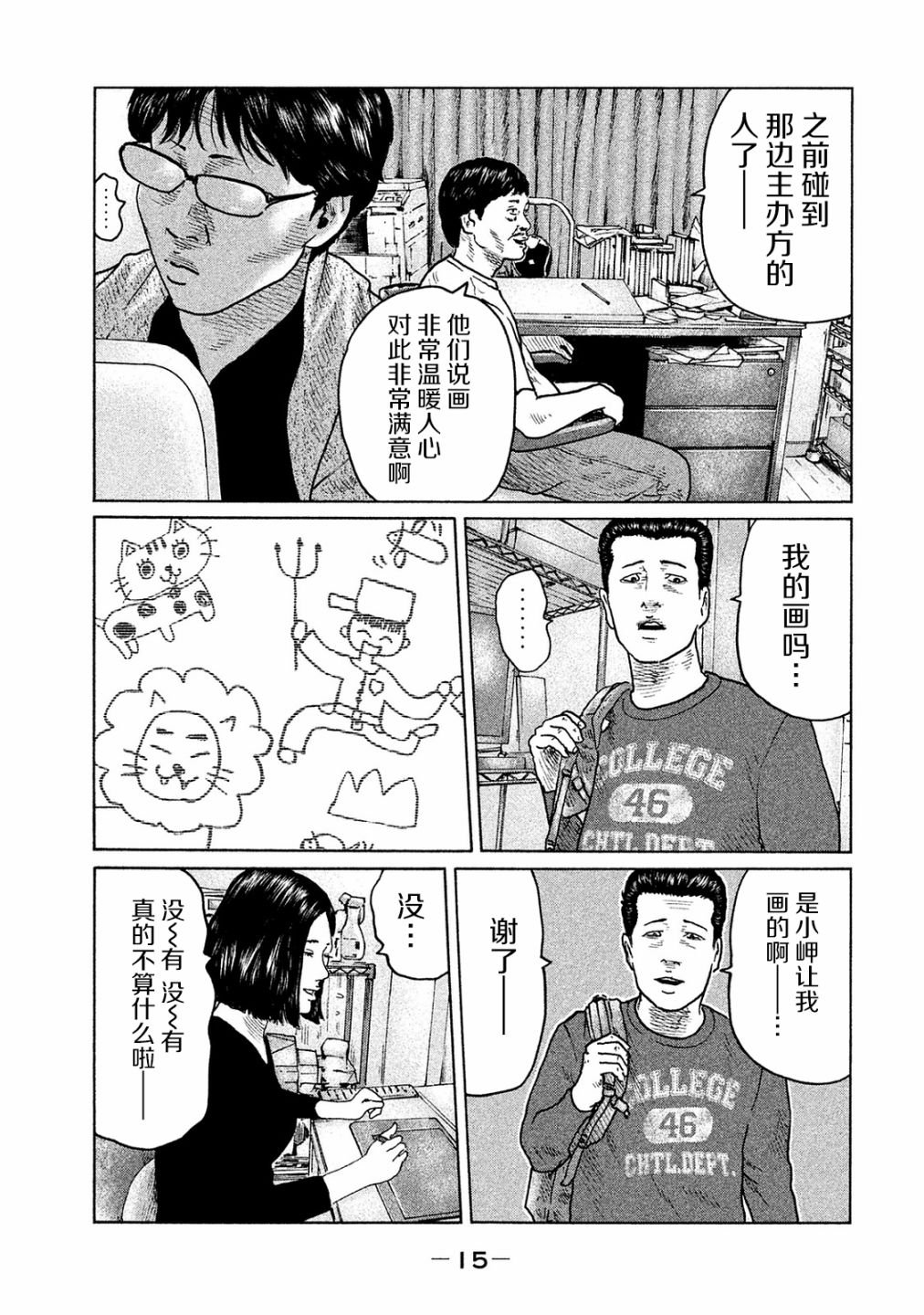 第97话