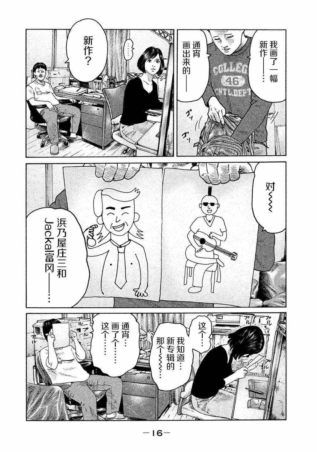 第97话