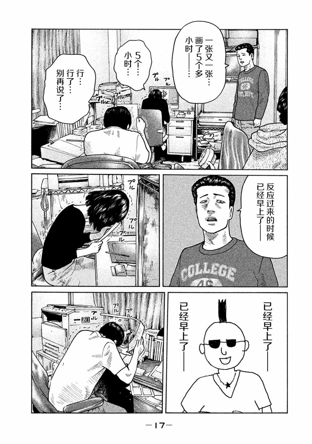 第97话