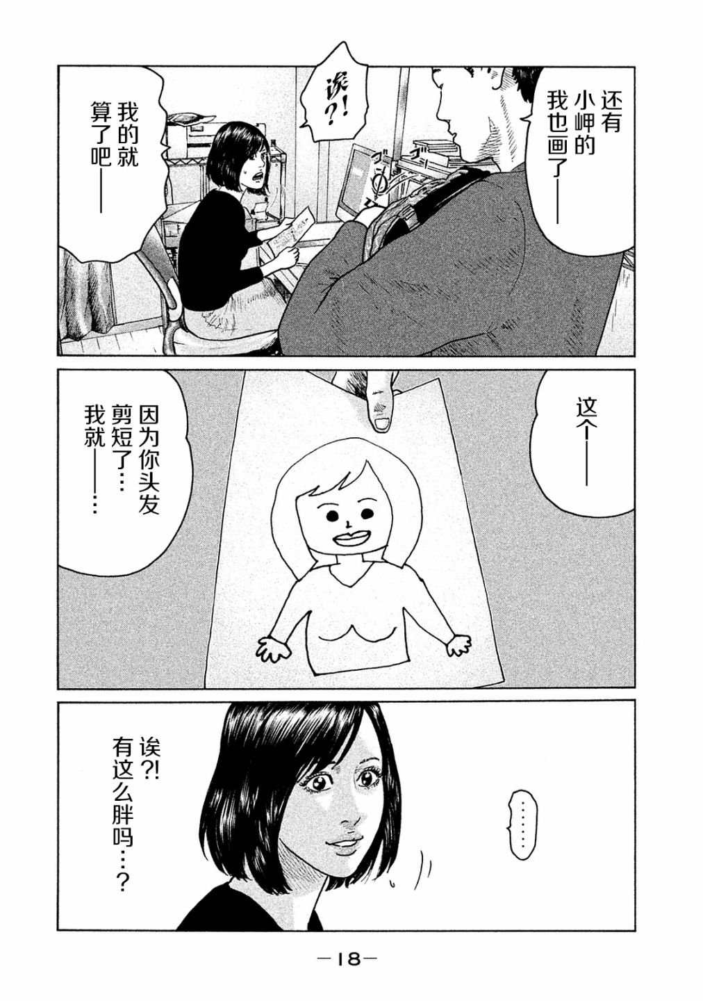 第97话