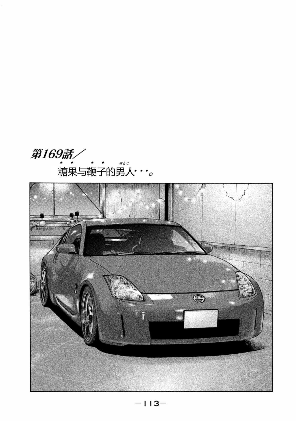 第169话