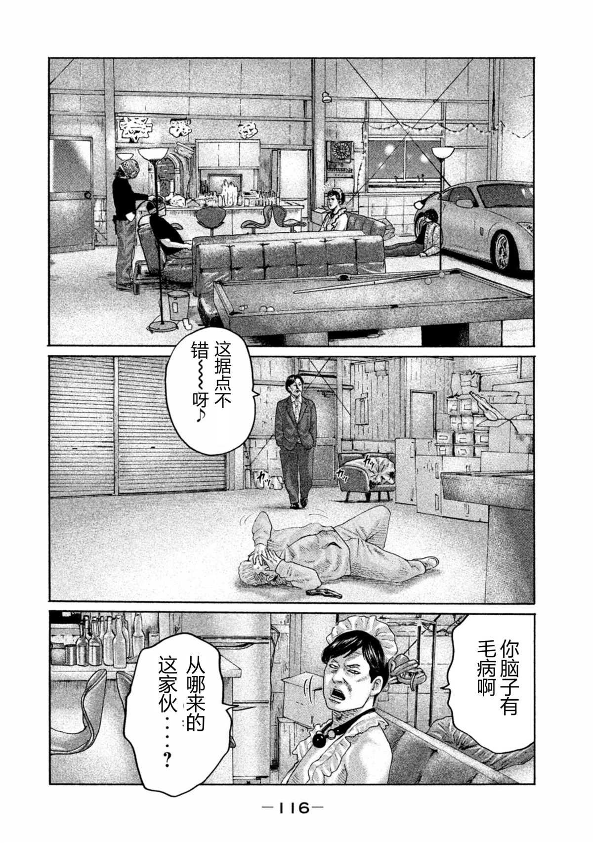第169话
