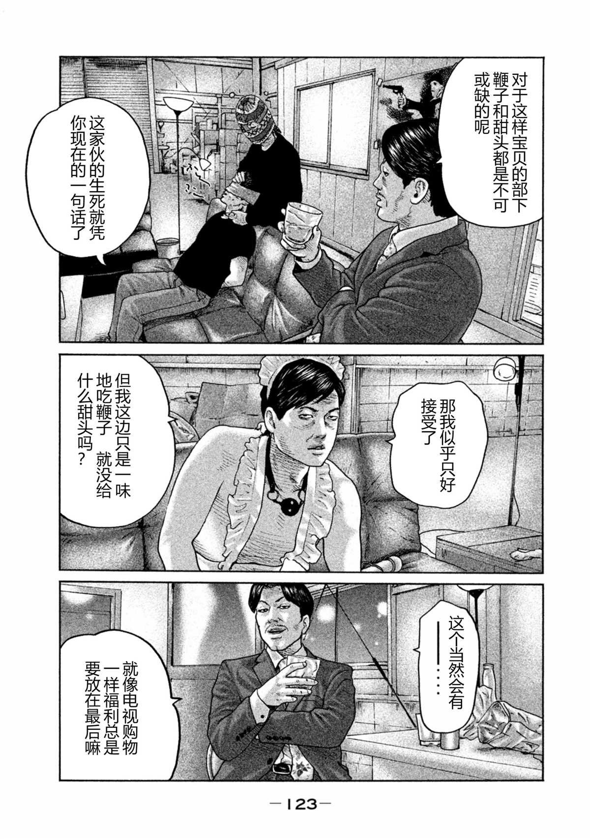 第169话