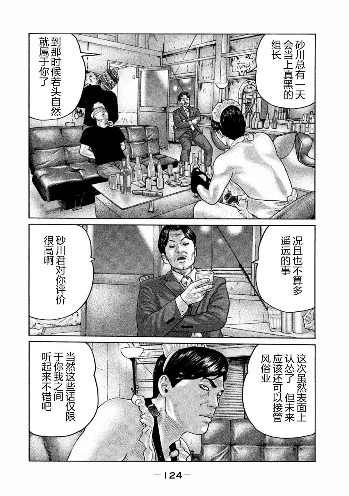 第169话