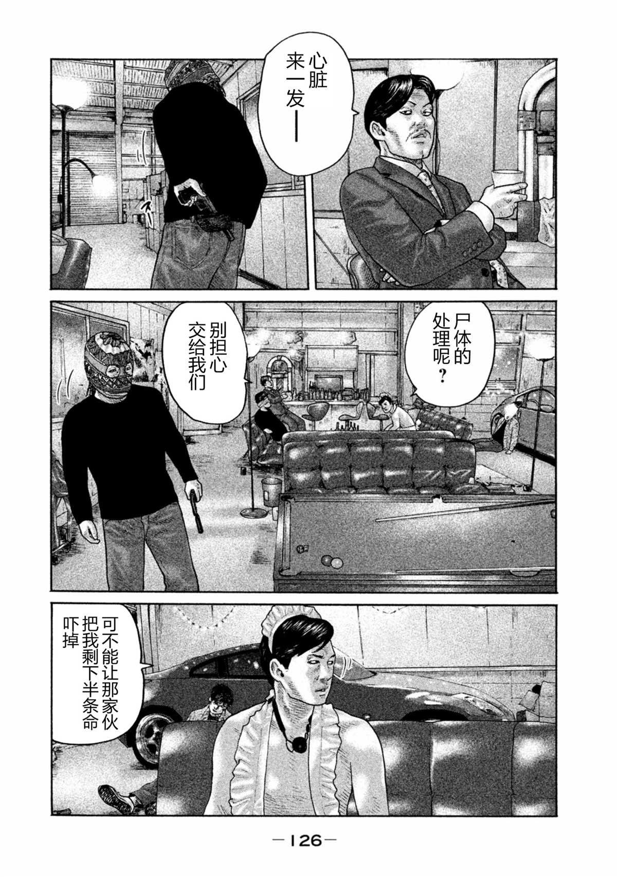 第169话