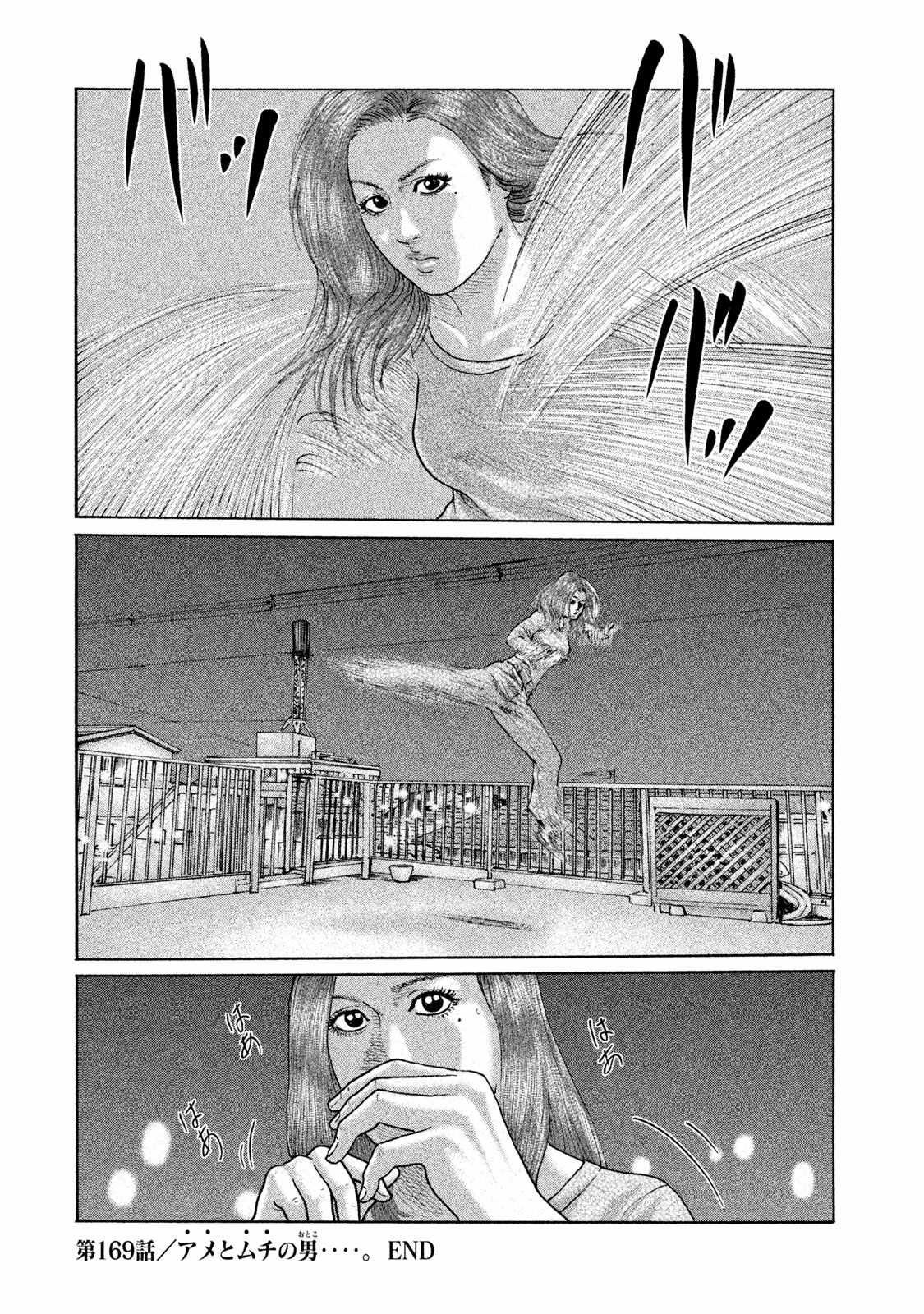 第169话