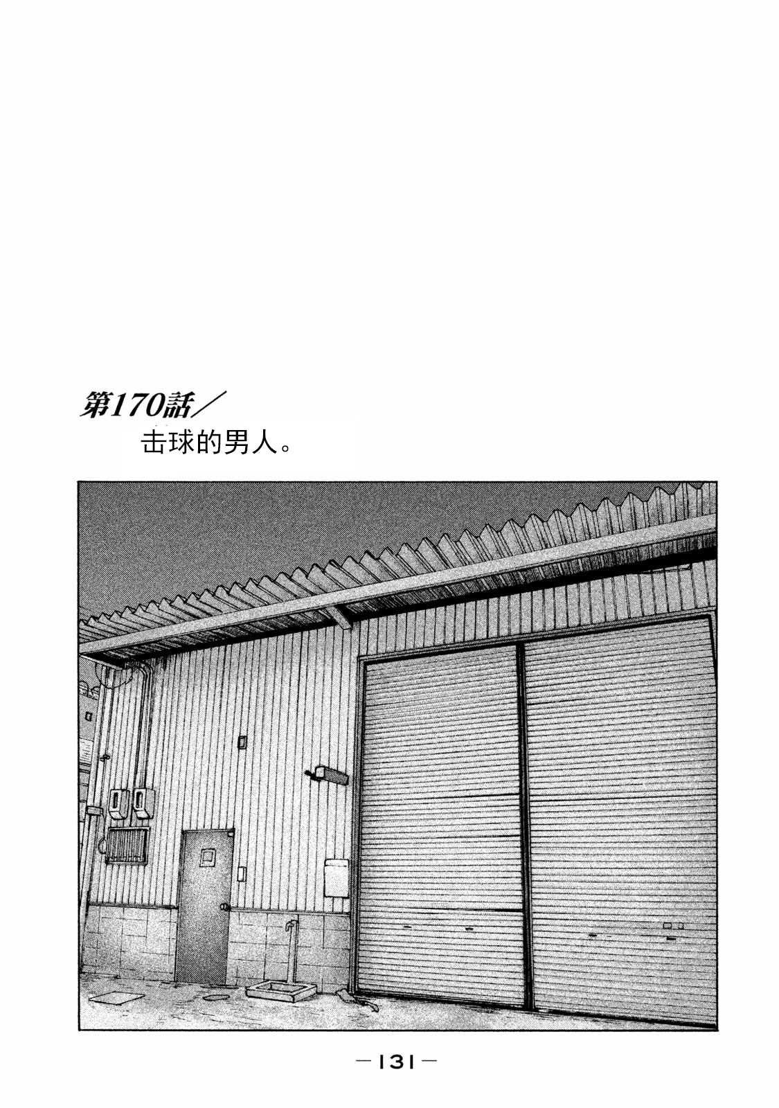 第170话