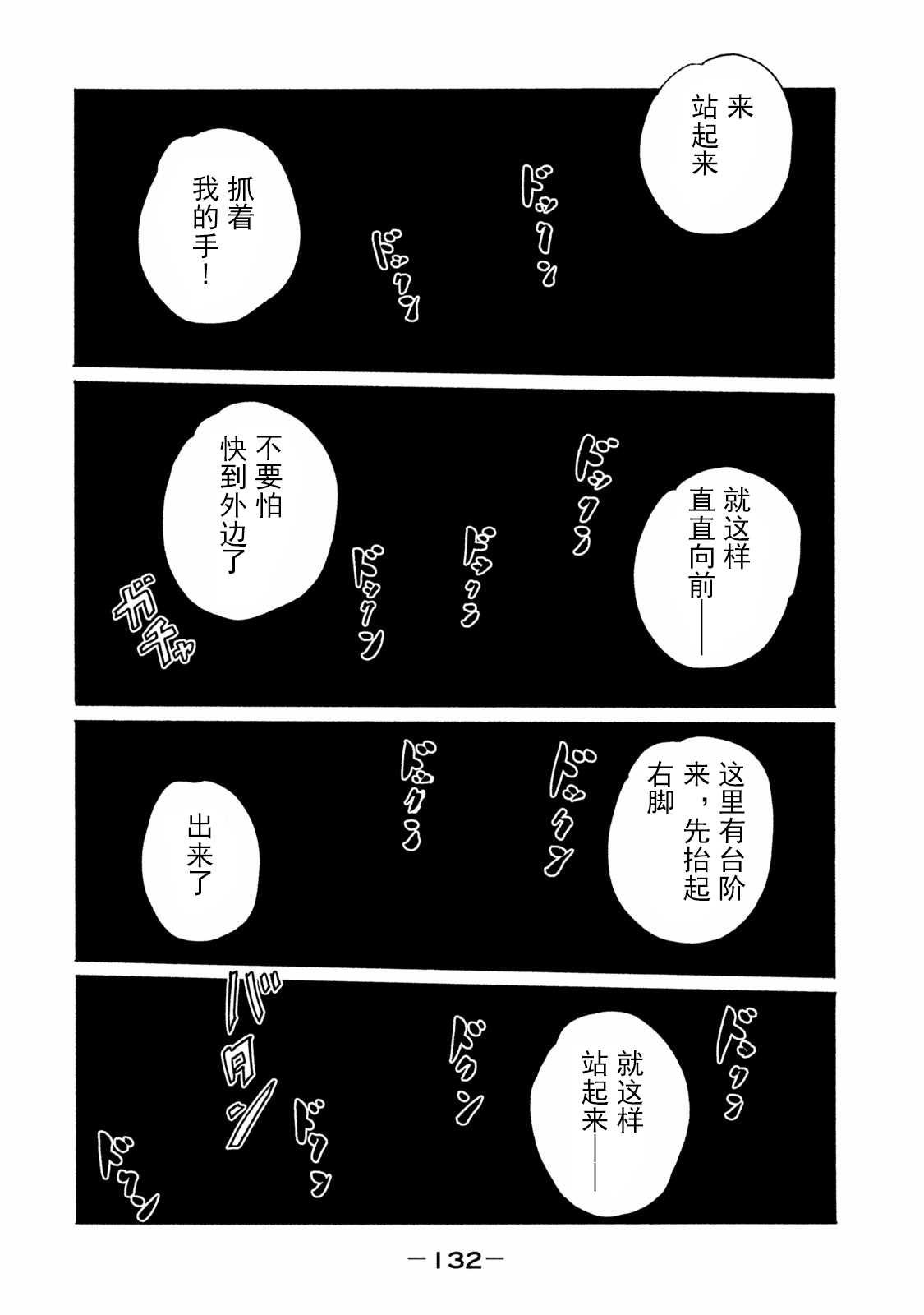 第170话