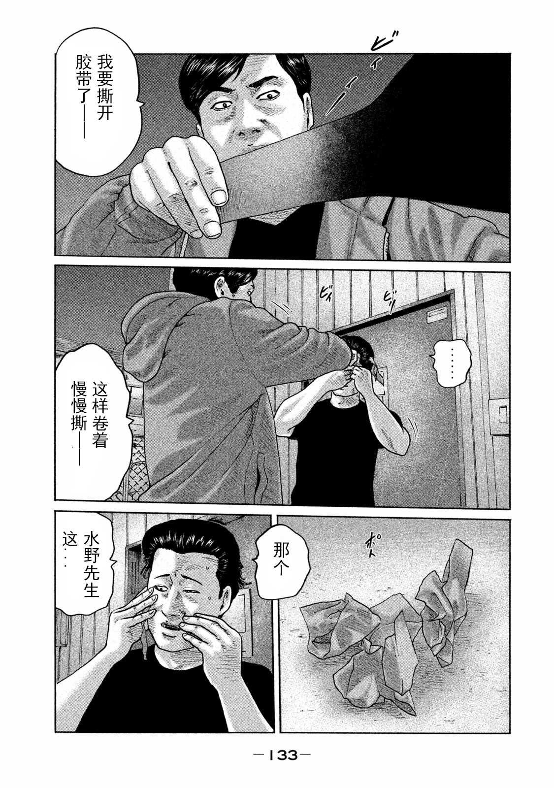 第170话