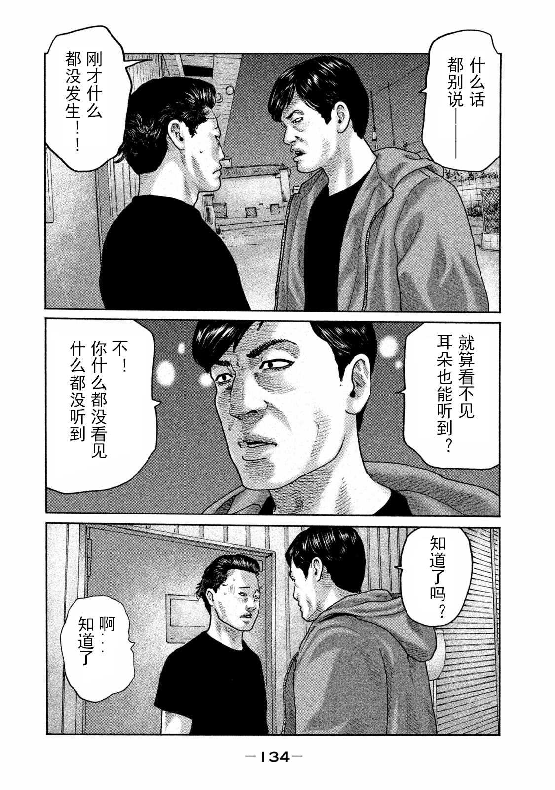 第170话
