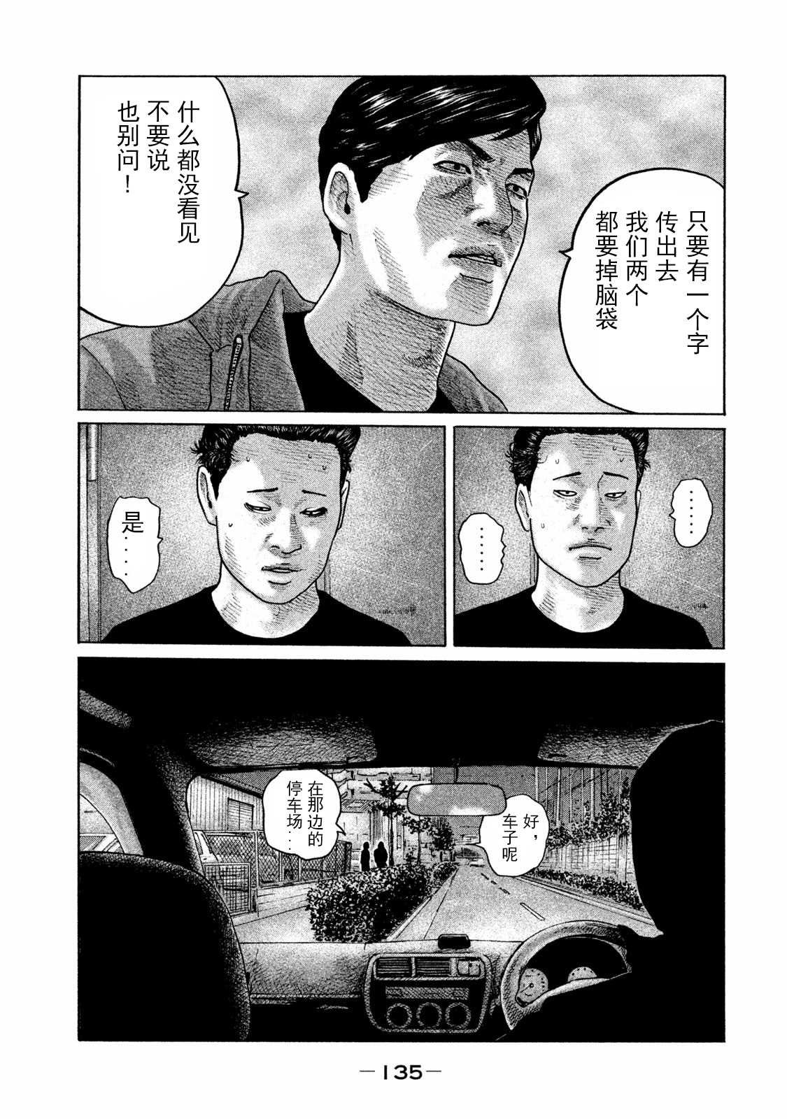 第170话