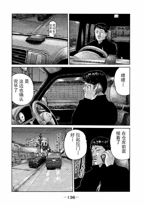 第170话