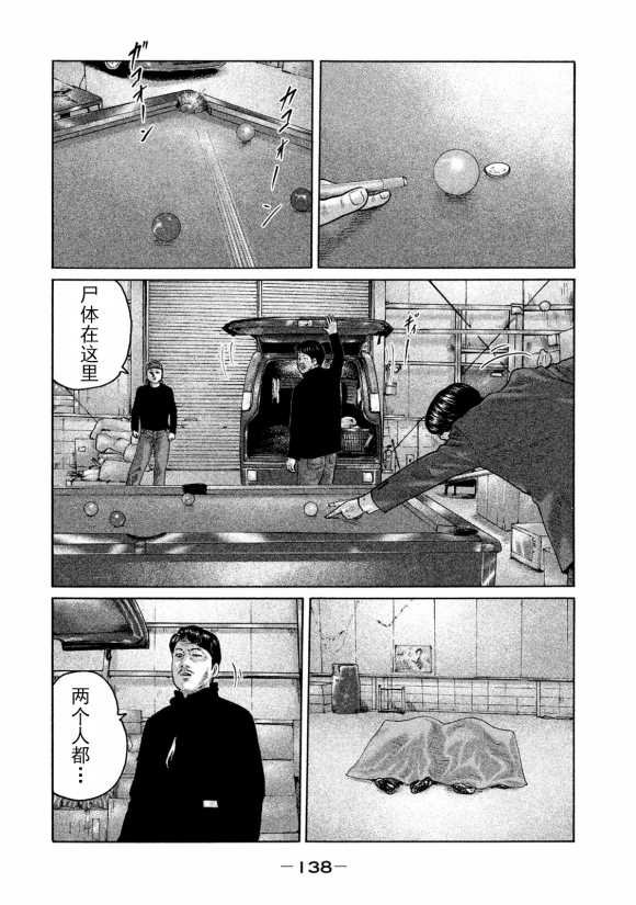 第170话