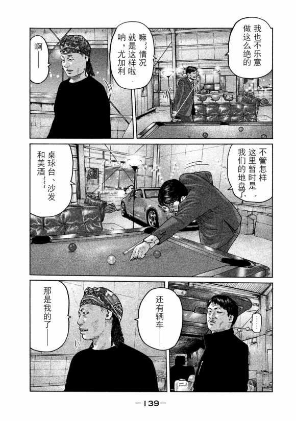 第170话