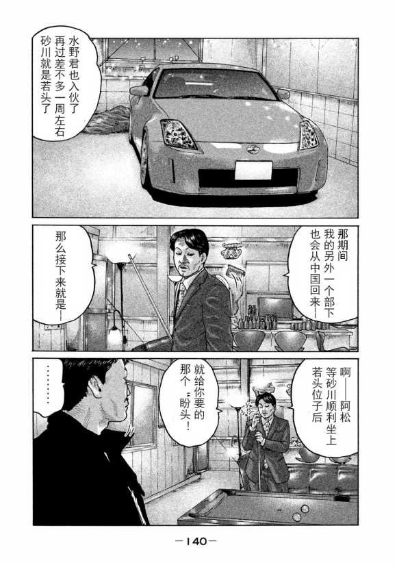 第170话