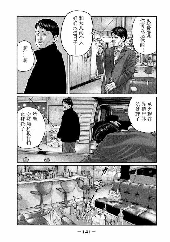 第170话