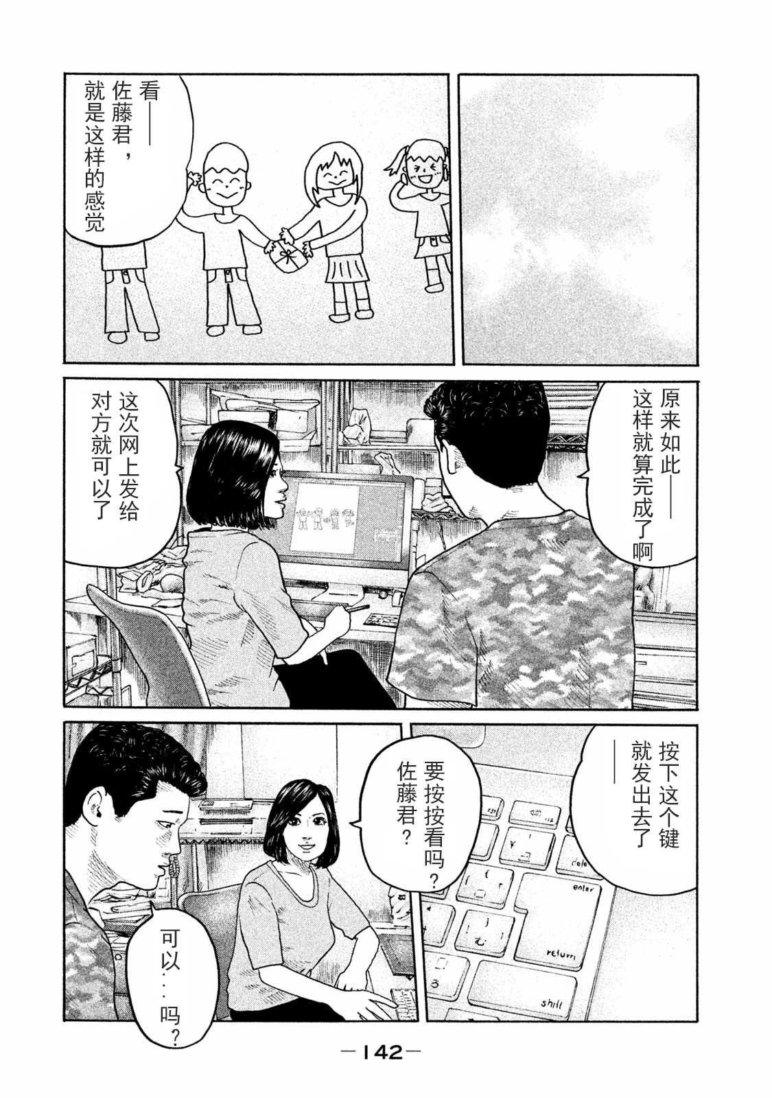 第170话
