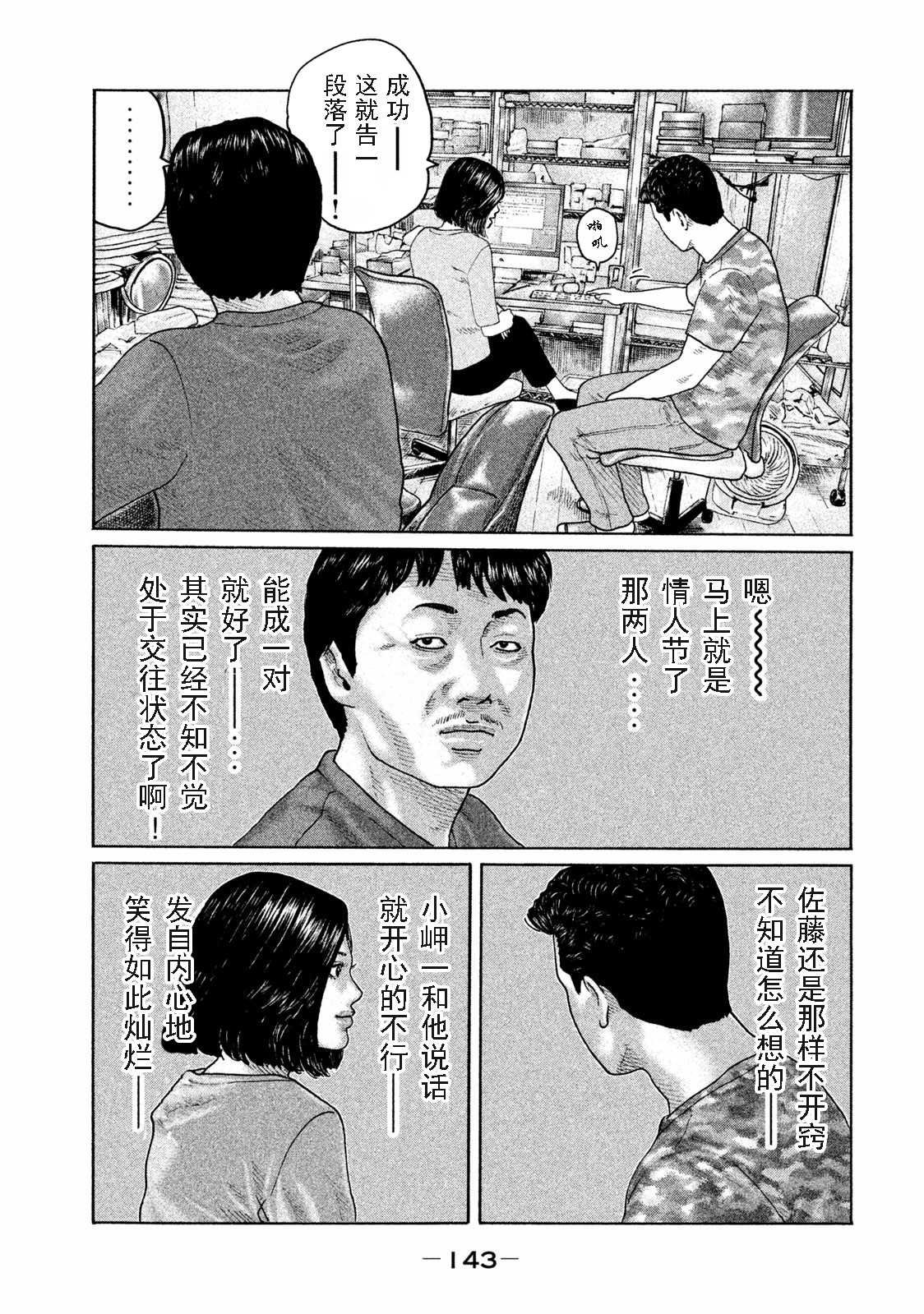 第170话