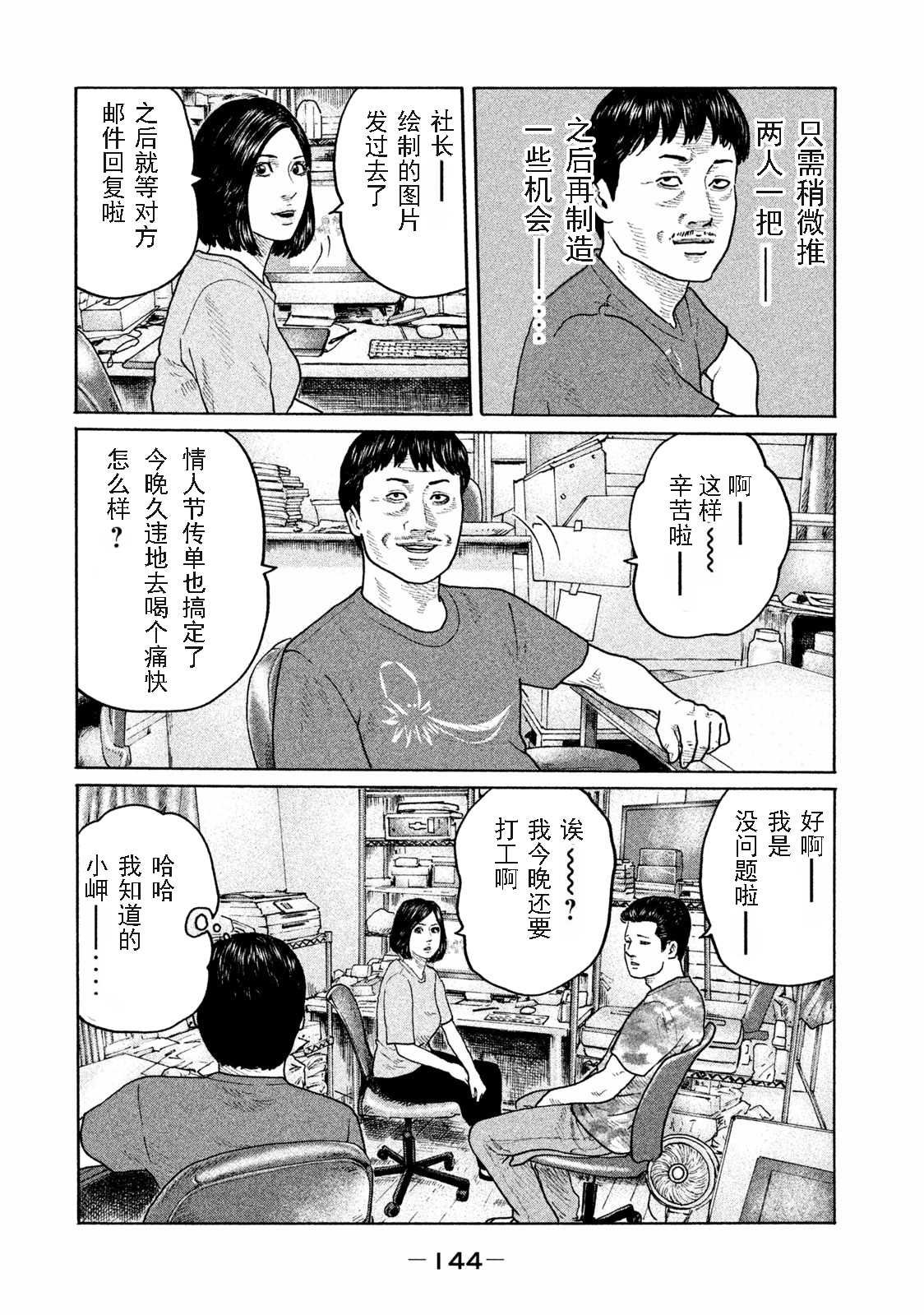 第170话