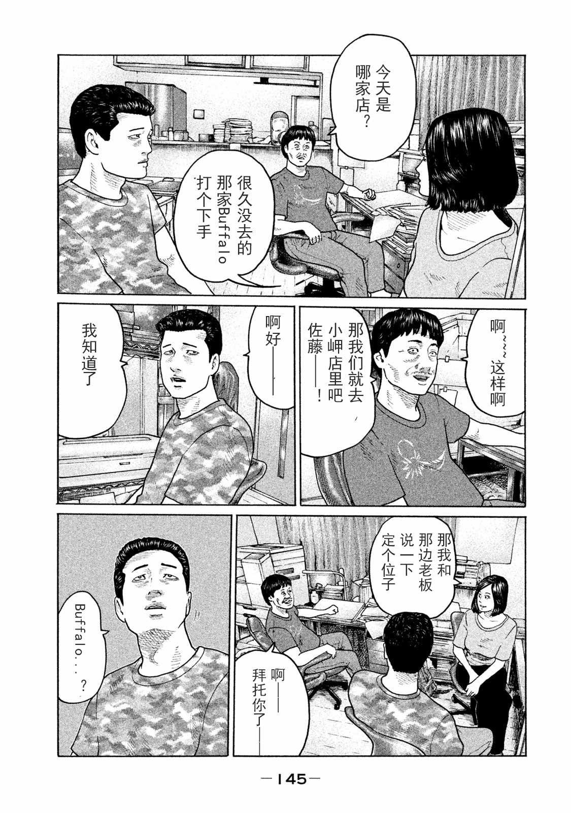 第170话