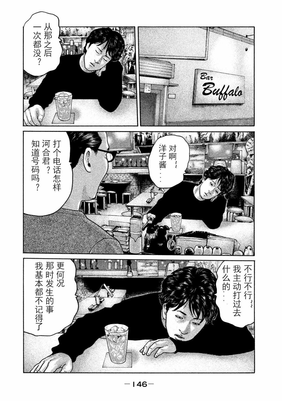第170话