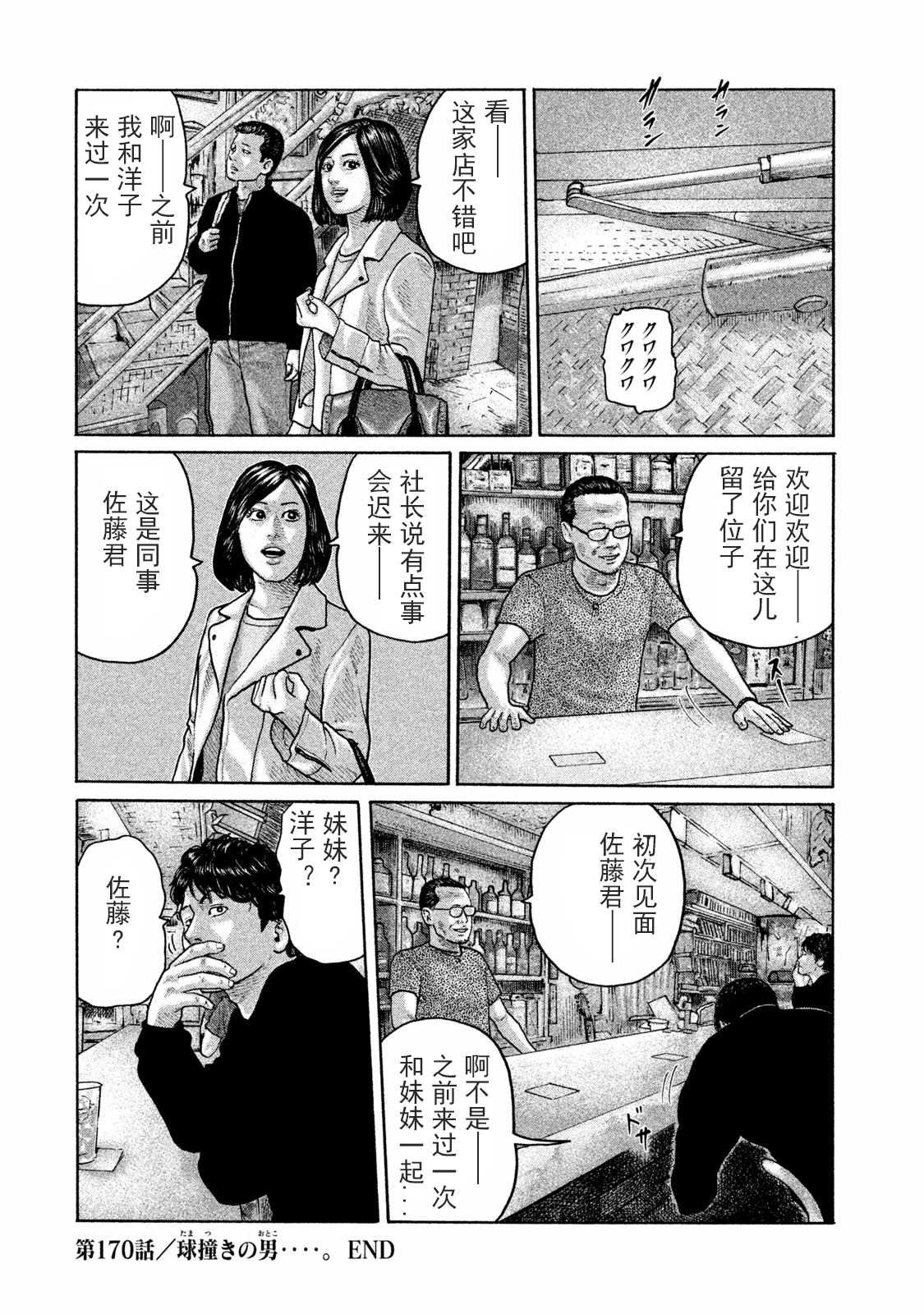 第170话
