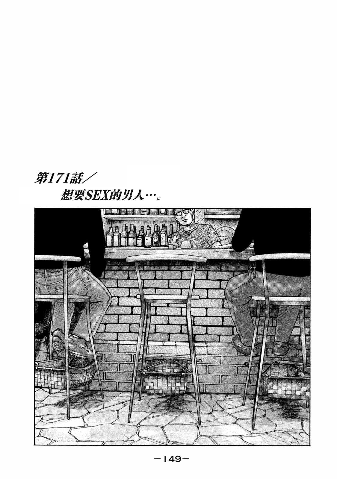 第171话