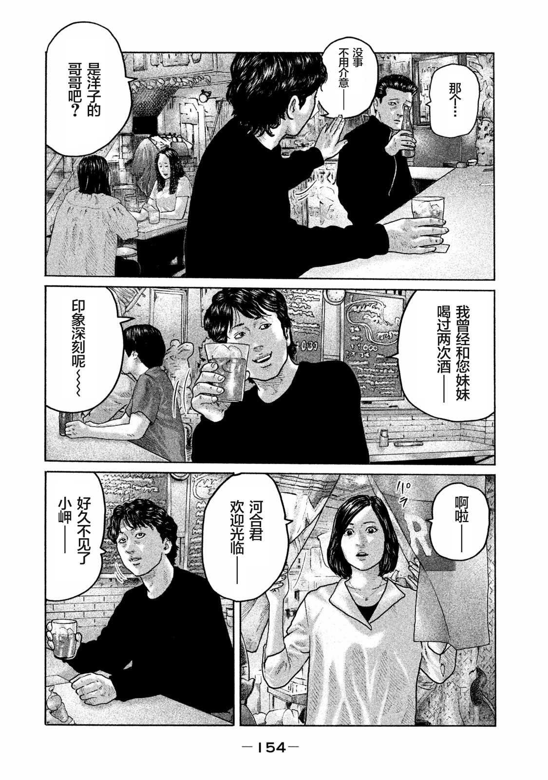第171话